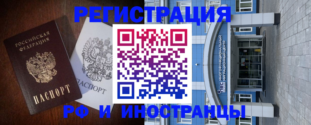 временная регистрация купить в Сураже