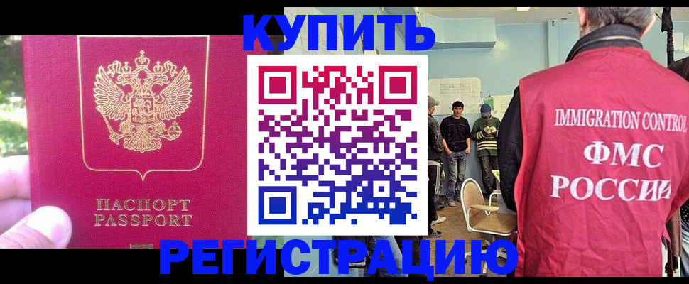 временная регистрация недорого в Сураже